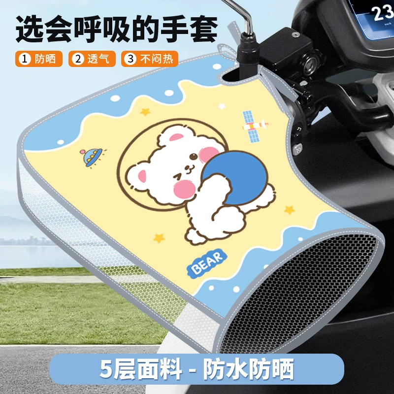 Электромобиль солнцезащитные перчатки летом тонкий мотоцикл трамвай летняя машина крышка лобового аккумулятора женская ручная ручка