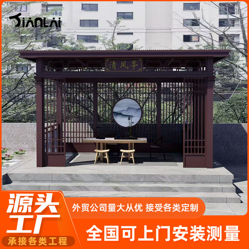 平顶四角新中式铝艺凉亭定制铝合金户外亭别墅庭院园林景观休闲亭