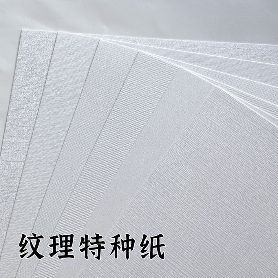 Papel de arte A4 Laney textura ultra blanca papel de impresión especial tarjetas postales de tarjetas de visita en relieve papel pintado tridimensional