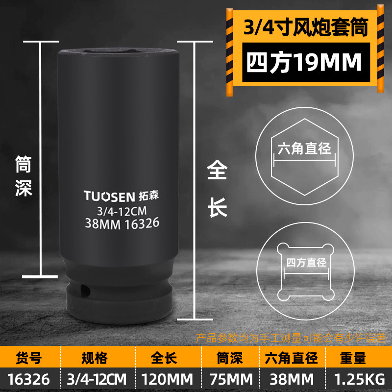 19mm風砲スリーブ3/4インチ中風砲ヘッド重六角80-120長風砲エアスリーブ17-41mm|undefined