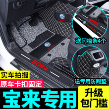 一汽大众宝来脚垫宝来传奇2025款新宝来专用全