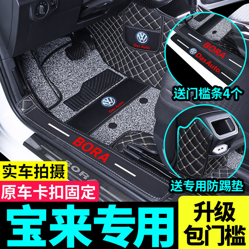 一汽大众宝来脚垫宝来传奇2025款新宝来专用全