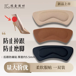 高跟鞋后跟贴鞋缩码运动鞋加厚加宽调小鞋码自粘半码贴不掉跟