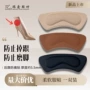 加宽自粘加厚运动鞋后跟贴