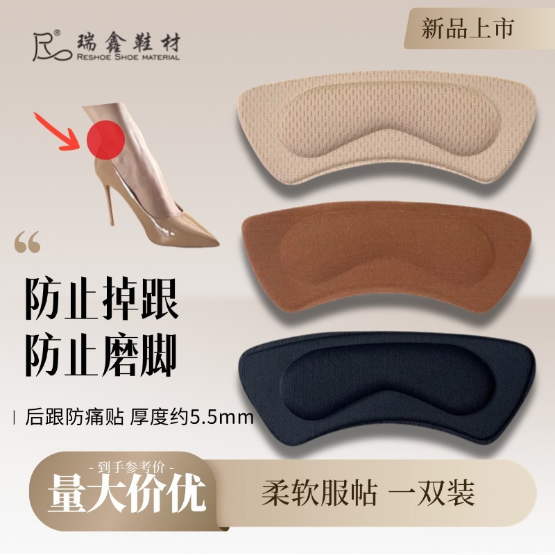 High-Heeled Shoes with Heel Stickers, Shrinkable Sports Shoes, Thickeneded and Widened, Adjustable Small Shoe Sizes, Self-Adhesive Half-Size Stickers That Do Not Fall Off High-Heeled Shoes with Heel Stickers, Shrinkable Sports Shoes, Thickeneded and Widened, Adjustable Small Shoe Sizes, Self-Adhesive Half-Size Stickers That Do Not Fall Off