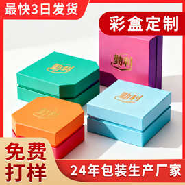 化妆品包装礼盒定制批发翻盖印刷包装盒耳机电子产品书型盒订做