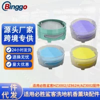 Подходит для стиральной машины Billson Shark Dideline HZ3002 /IZ862H /AZ3002 пластиковые аксессуары