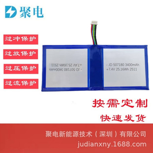 �ۺ���늳�7.4V 507180-3400mAh ���Iƽ����X �Pӛ�� �x��x��