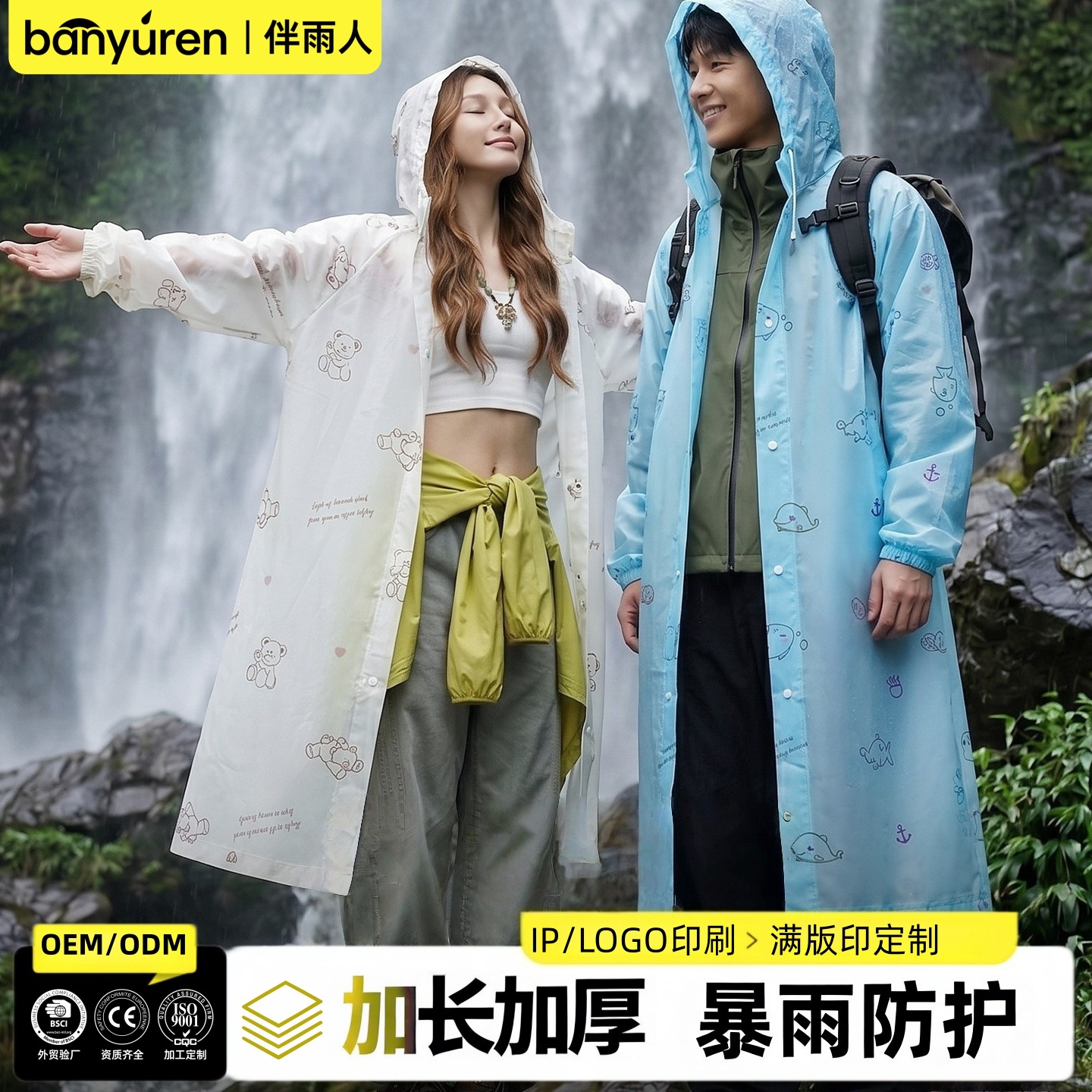 cute climbing travel raincoat