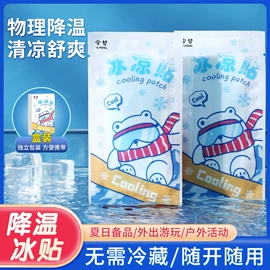 暖贴、暖宝宝;日用冰贴;护眼罩