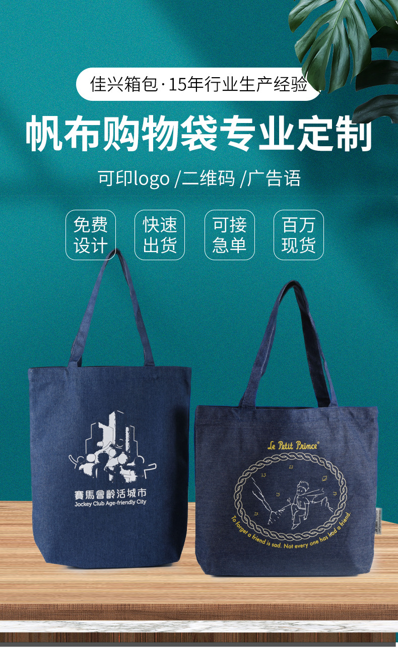 帆布袋