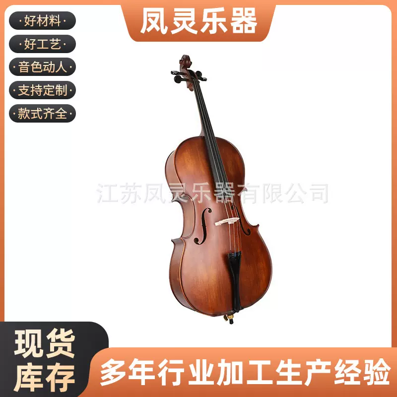 凤灵厂家实木大提琴儿童成人初学者手工乐器专业演奏考级进阶提琴