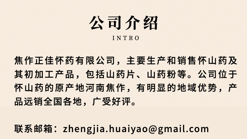 18-公司介绍.png