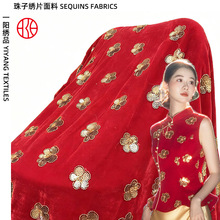 重工丝绒复古金色花朵亮片面料 复合绒珠子绣国风旗袍布料 velvet