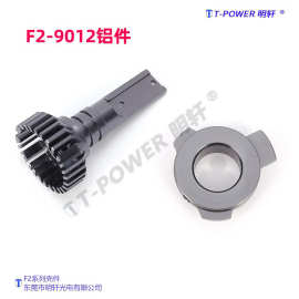 适用远近光大灯雾灯灯泡卡扣 铝合金材质汽车摩托车前大灯铝零件