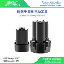 �m������10.8V Makita늳� BL1013�늳����荽�ĥ�C����늳ؽM