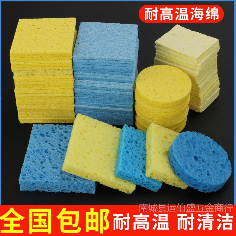 耐高温海绵 加厚压缩型焊接除锡片洗电烙铁头清洁海棉垫