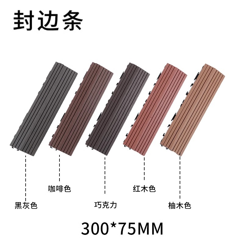 30cm 스트라이프 엣지 밴딩 스트립 [색상 비고]