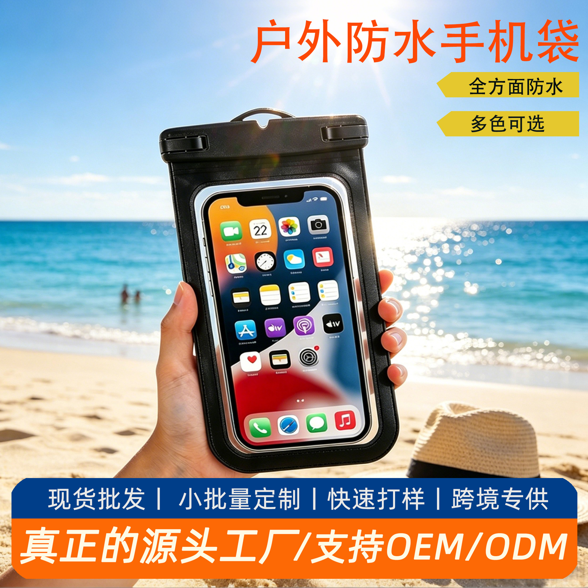 Cross-Border Best-Selling Waterproof Phone Case with Touch Screen Capability for Taking Photos, Sealed Transparent Waterproof Case for Swimming, Specially Designed for Delivery Riders