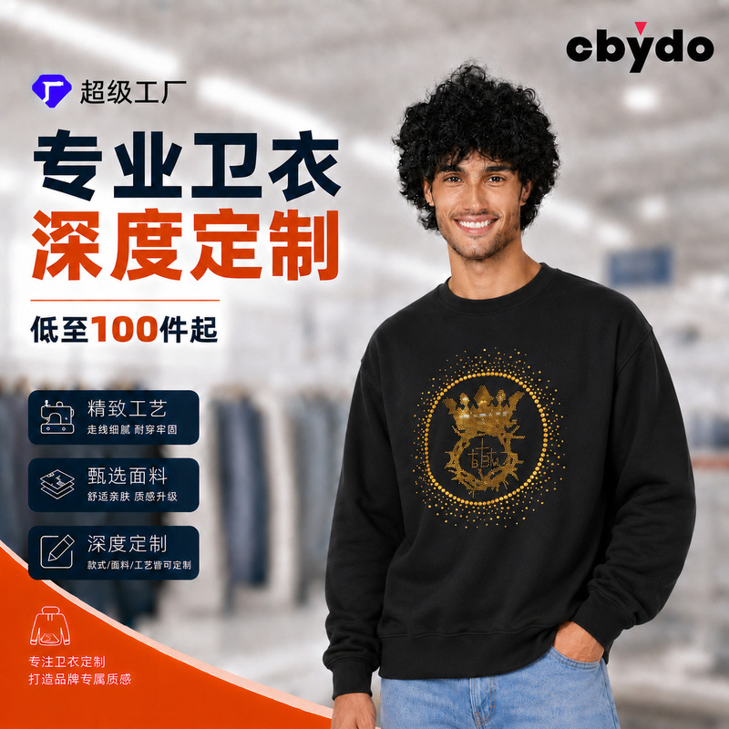 Super Source Factory for Sweatshirts, Deep Customization with Provided Pictures and Samples, Corporate Workwear, Group Uniforms, Logo Printing and Embroidery