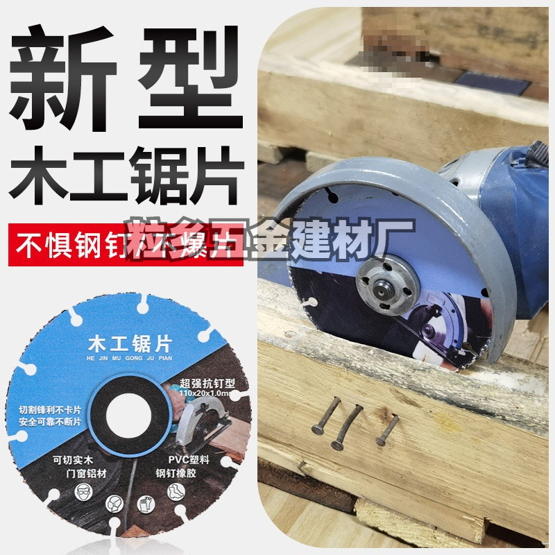 新型木工锯片角磨机木材切割片PVC塑料电锯合金木板新款无齿