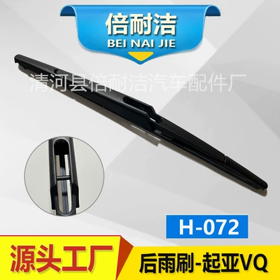 rear wiper] Applicable to all | Wiper - h072-kia-vq