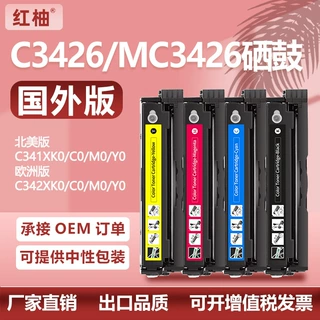 适用带芯片利盟C341XK0硒鼓C3426dw碳粉MC3426adw墨盒C342XK0粉盒