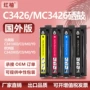 利盟c3426dwc341xk0墨盒硒鼓