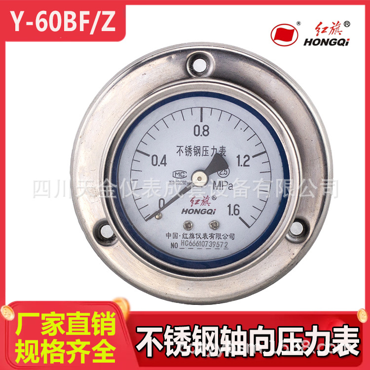红旗轴向压力表Y-60BF/Z不锈钢耐高温压力水压表0~60MPA氧气禁油