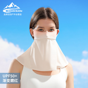 Summer sunscreen mask gradient blush outdoor anti-ultraviolet ice silk breathable eye mask washing does not fade