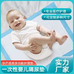 乳幼児用おむつパッド使い捨て赤ちゃん用おむつパッド