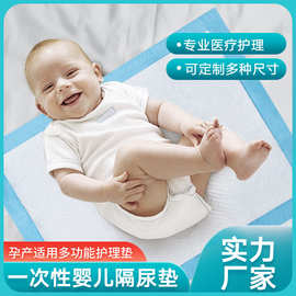 婴幼儿隔尿垫一次性宝宝尿垫婴儿尿不湿护理垫孕婴可用一次性护理