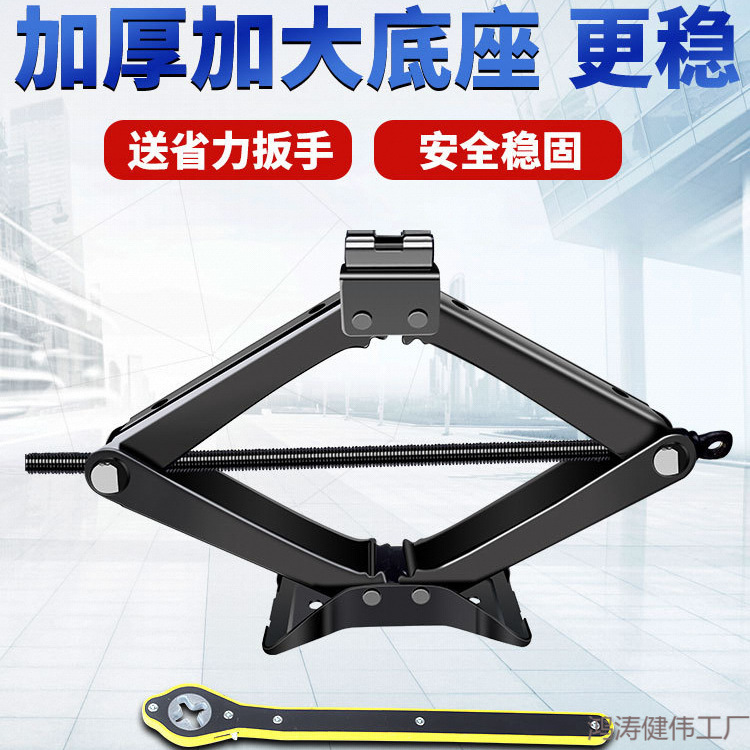 手摇千斤顶汽车车载用省力扳手摇杆小轿车用小车换胎液压卧式