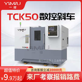 TCK50斜轨数控车床全自动双头车铣复合机床斜床身高精度刀塔机床