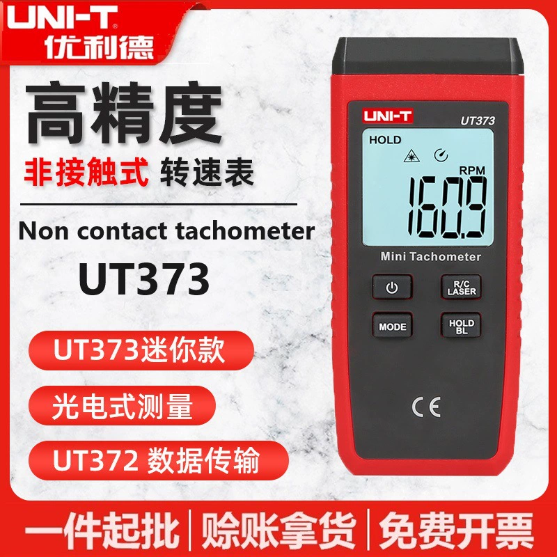 Unide UT373 Бесконтактный тахометр мини-Высокоточный инфракрасный Тахометр двигателя
