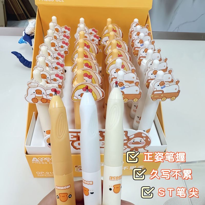 奥德美卡皮巴拉书签夹按动中性笔可爱卡通转签字笔按动笔文具批发|undefined
