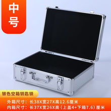铝合金箱手提工具箱文件整理箱家用五金仪器展示储物箱证件收纳箱