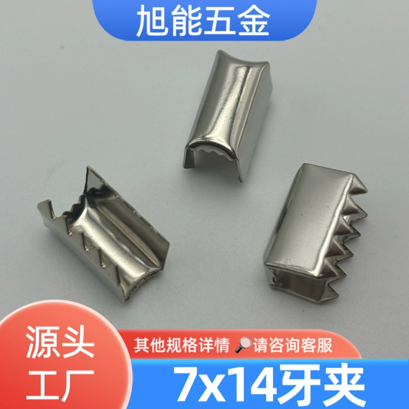 7x14mm зубной зажим металлический зажим веревки застежка коня застежка металлический зажим