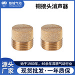 消音器厂家批发STT-型号耐高温消音降噪铜消音器气动元件