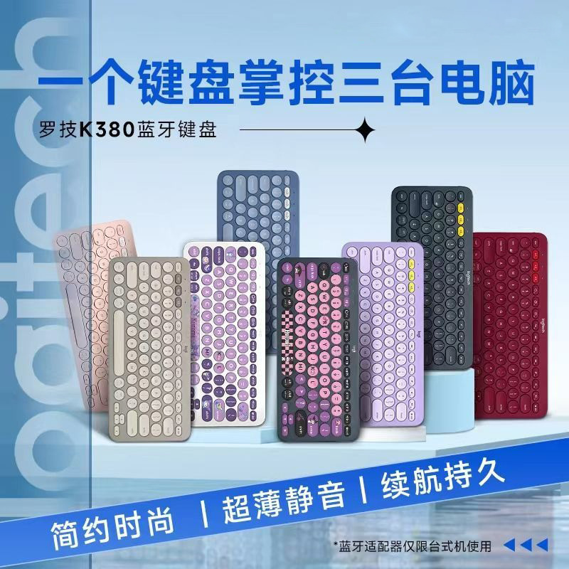 keyboard K380 wireless mute Bluetooth notebook desktop office tablet convenient multi-system compatible Universal