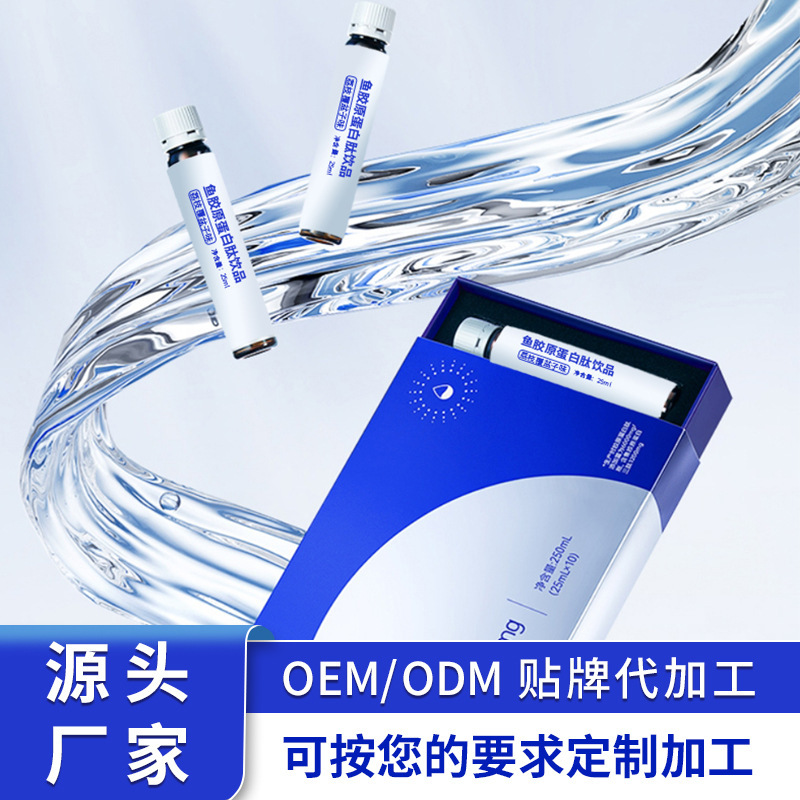 N Collagen Peptide Oral Liquid Type 3 Drink Pqq Small Molecule Active Peptide Bird's Nest Drink Fish Collagen Tripeptide Original Product