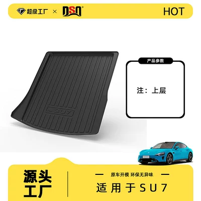 Backrest Mat, Tpe Material, Waterproof, Trunk Mat - 24-26-years-su7-upper-single-ear-tail-box-padultra-is-not-suitable-tpe-material-waterproof-bag-rolled-up-for-delivery