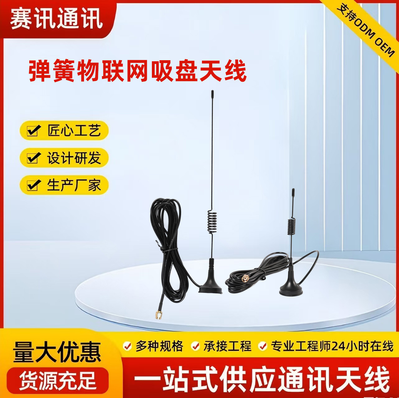 吸盘天线433M低频WIFI和4G机柜定位贩卖机高增益通信天线