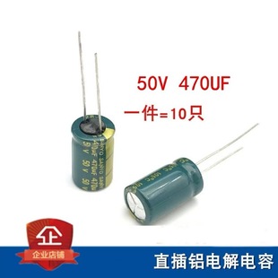 늽���� 50V 470UF �w�e10*20 10*17 ���l��������L����LED�Դ