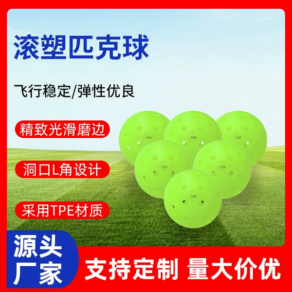 PE elastic pickleball ball rotomolding one ball outdoor ball multicolor rotomolding ball manufacturers wholesale