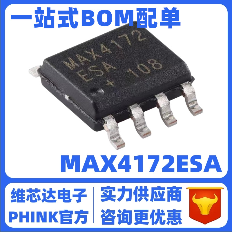 MAX4172ESA+T MAX4172ESA 电流监控放大器 封装SOP-8 全新原装