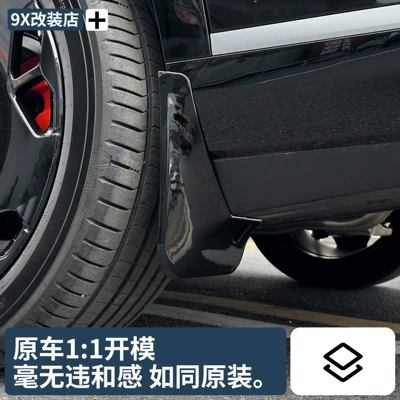 for Zeekr 9X Fender: Mudguard