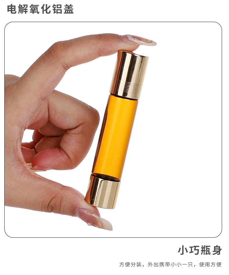 双头香水滚珠瓶