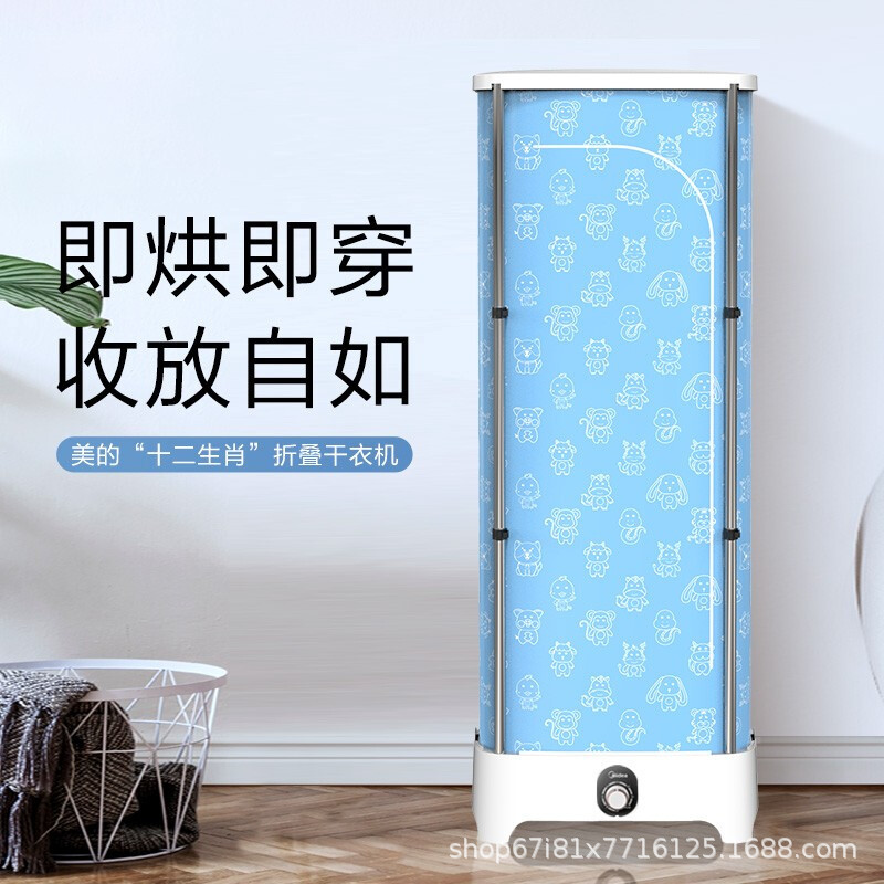 Midea dryer household drying large capacity foldable clothes dryer household dryer MGJ90-SXW
