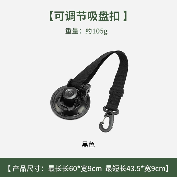 Adjustable suction cup black